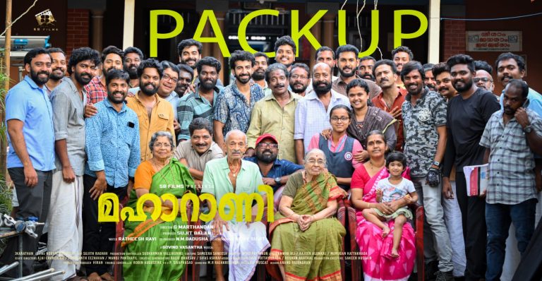 റോഷനും ഷൈനും ബാലുവും ഒന്നിക്കുന്ന മാര്‍ത്താണ്ഡന്‍റെ ‘മഹാറാണി’; ചിത്രീകരണം പൂർത്തിയായി