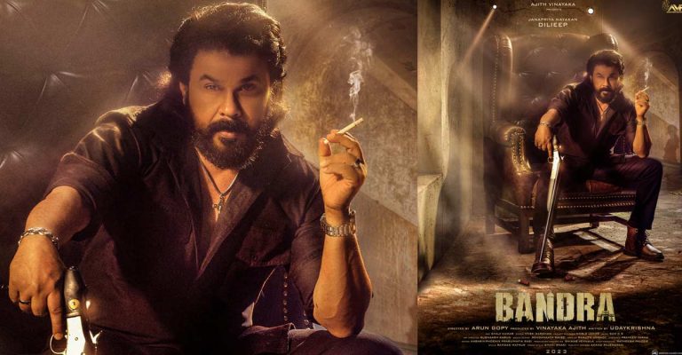 രാമലീലക്കുശേഷം ദിലീപിന്റെ പുതിയ ചിത്രം ബാന്ദ്ര ഒരുങ്ങികഴിഞ്ഞു