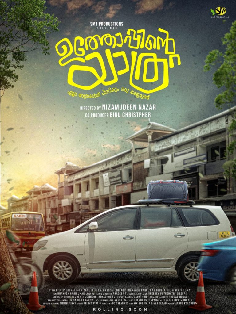 റിയാസ് പത്താൻ നായകനായ ട്രാവൽ മൂവി “ഉത്തോപ്പിൻ്റെ യാത്ര”; ടൈറ്റിൽ പോസ്റ്റർ റിലീസ് ചെയ്തു
