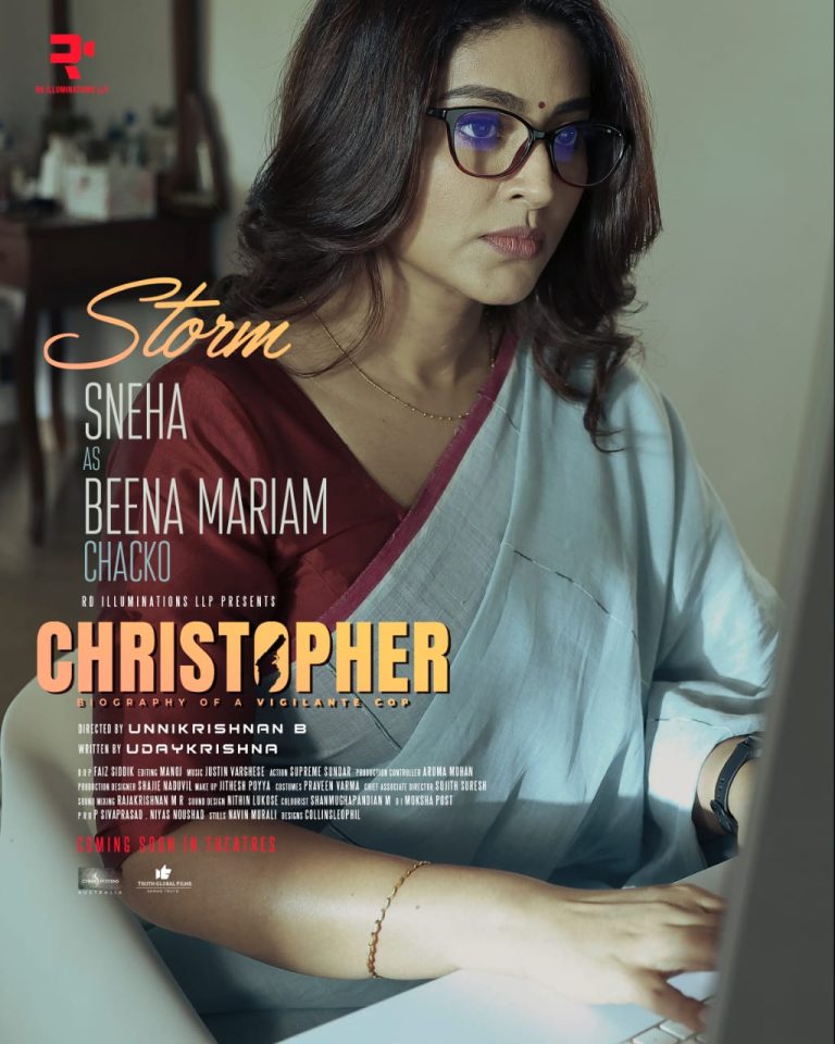 `ക്രിസ്റ്റഫർ`ൽ സ്നേഹ; പുതിയ ക്യാരക്ടർ പോസ്റ്റർ പുറത്ത്