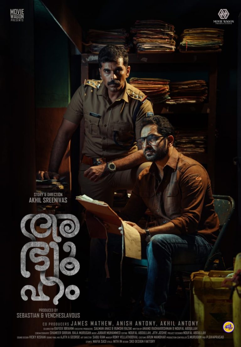 രാഹുല്‍ മാധവ്, അജ്മല്‍ അമീർ, കോട്ടയം നസീർ കേന്ദ്രകഥാപാത്രങ്ങളാകുന്ന ‘അഭ്യൂഹം’; പുതിയ പോസ്റ്റര്‍ പുറത്ത്