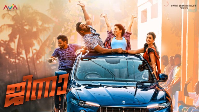 വിഷ്ണു മഞ്ചുവിന്റെ ജിന്ന OTT റിലീസ് തീയതി പ്രഖ്യാപിച്ചു