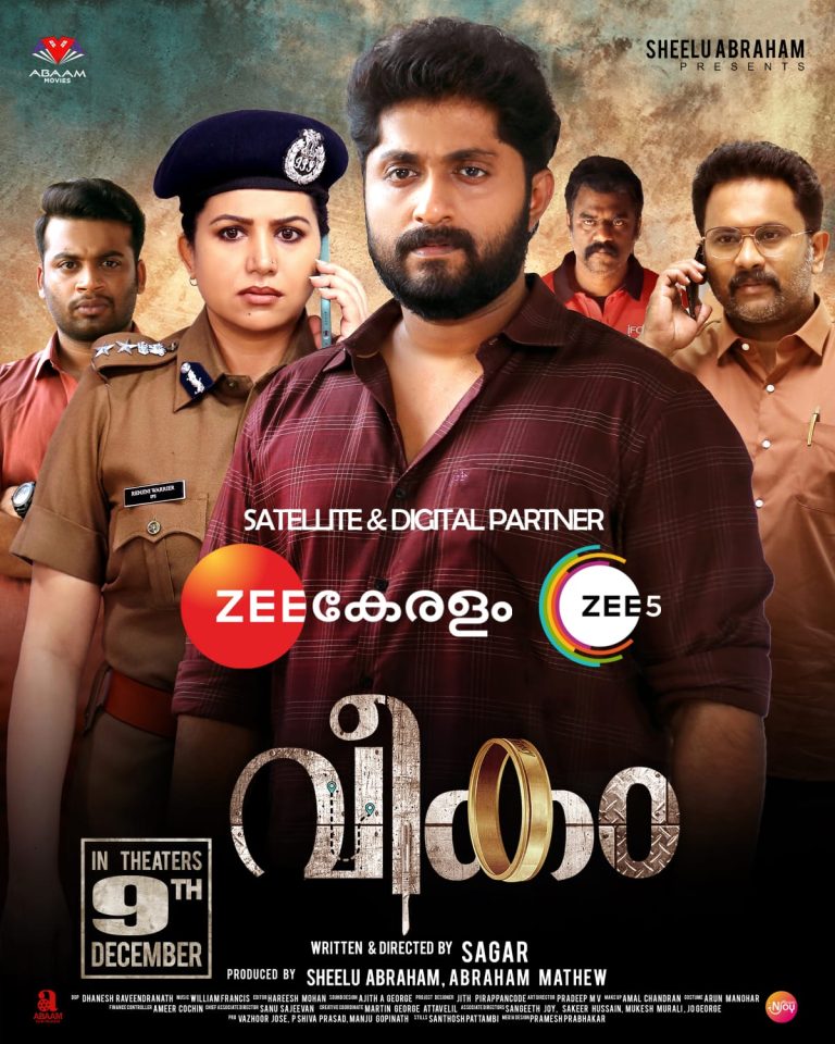 ധ്യാൻ ശ്രീനിവാസൻ്റെ ഫാമിലി ത്രില്ലര്‍ ‘വീകം’; ഡിസംബർ 9ന് തീയേറ്ററുകളിലേക്ക്