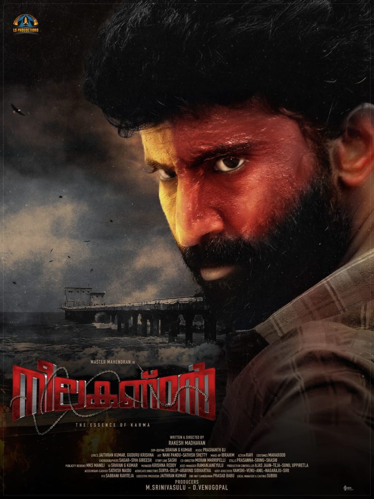 മാസ്റ്റർ മഹേന്ദ്രൻ നായകനാവുന്ന പാൻ ഇന്ത്യൻ സിനിമ നീലകണ്ഠൻ! ഫസ്റ്റ് ലുക്ക് പുറത്ത് വിട്ടു