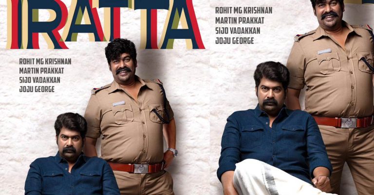 ജോജു ജോർജിന്റെ ചിത്രം ‘ഇരട്ട’ യുടെ ട്രൈയ്ലർ പുറത്തിറങ്ങി