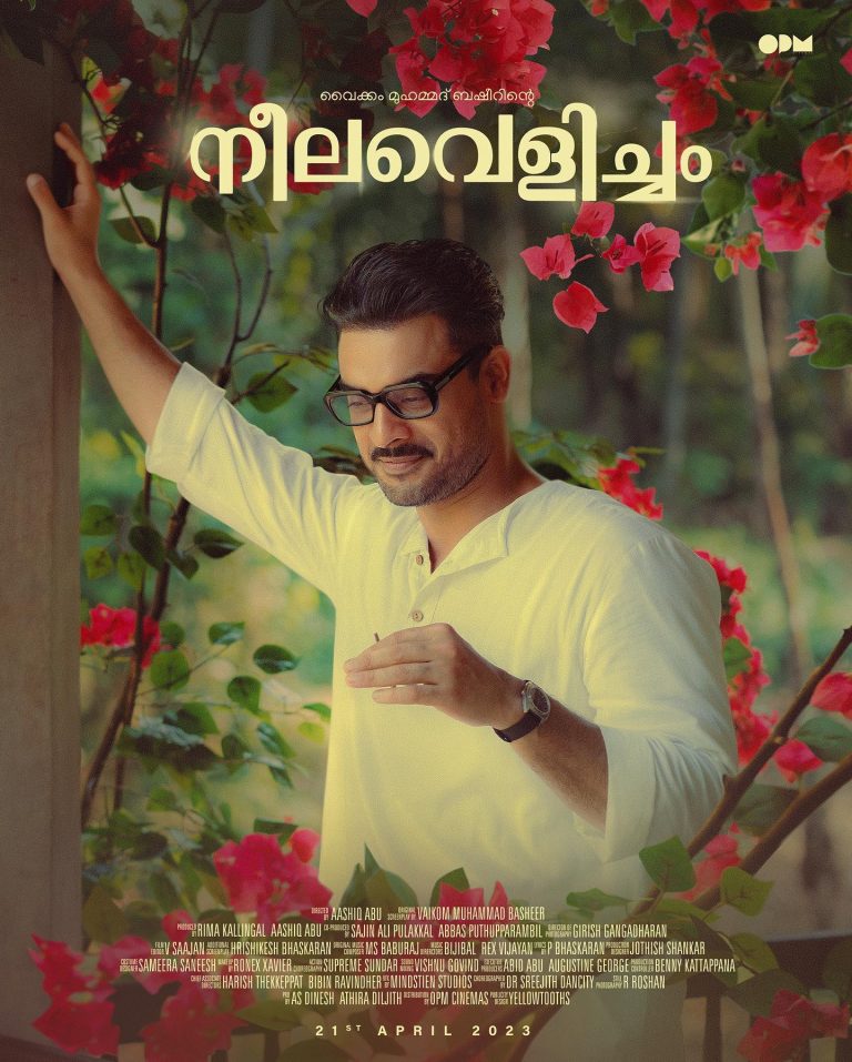 തന്റെ പിറന്നാൾ ദിനത്തിൽ ബഷീറിനും പിറന്നാൾ ആശംസകൾ അറിയിച്ചു കൊണ്ട് ‘നീല വെളിച്ചം’ ക്യാരക്ടർ പോസ്റ്റർ പങ്കുവെച്ചിരിക്കുന്നു ടോവിനോ തോമസ്