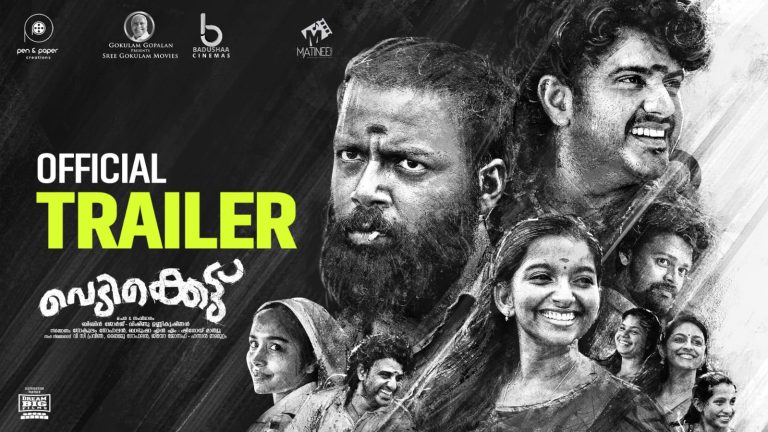 എന്താണ്ടാ കലിപ്പാണാ, ഇടപെടണാ…’: കട്ടക്കലിപ്പിൽ ബിബിനും വിഷ്ണുവും – ഞെട്ടിച്ച് വെടിക്കെട്ടിന്റെ ട്രെയിലർ