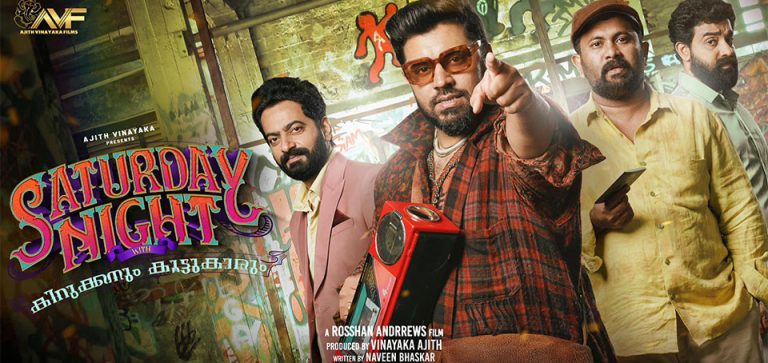 സാറ്റർഡേ നൈറ്റ്‌ ഒടിടിയിലേക്ക്