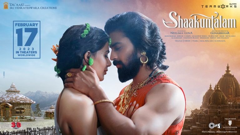 സാമന്ത- ദേവ് മോഹൻ ചിത്രം ശാകുന്തളം ഫെബ്രുവരി 17 ന് തീയേറ്ററുകളിൽ