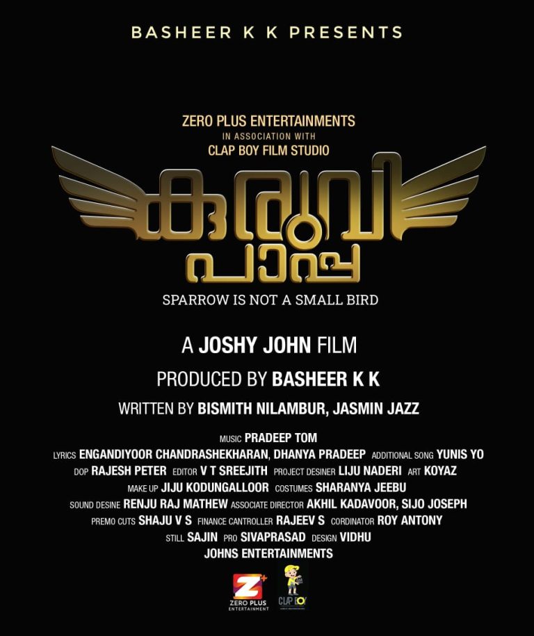 <strong>വിനീതും കൈലാഷും ലാൽജോസും ഒന്നിക്കുന്ന ഫാമിലി സെറ്റയർ; ”കുരുവിപാപ്പ”യുടെ പൂജ നടന്നു</strong>