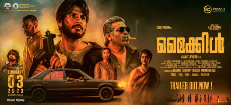 വിജയ് സേതുപതി സുൻദീപ് കിഷൻ പാൻ ഇന്ത്യൻ ചിത്രം “മൈക്കിൾ” ട്രെയ്‌ലർ നിവിൻ പോളി പുറത്തിറക്കി
