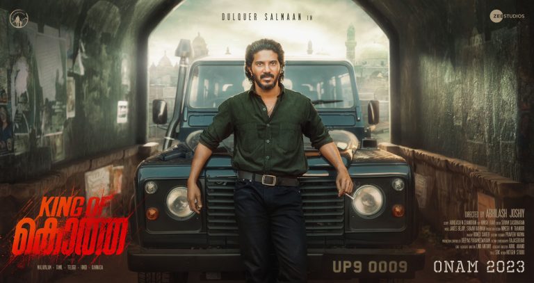 ദുൽഖർ സൽമാന്റെ ബ്രഹ്മാണ്ഡ ചിത്രം കിംഗ് ഓഫ് കൊത്തയിലെ സെക്കന്റ്‌ ലുക്ക്‌ പോസ്റ്റർ റിലീസായി