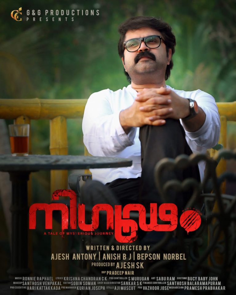 അനൂപ് മേനോന്റെ പുതിയ ക്യാരാക്റ്റർ ‘നിഗൂഡം’ പോസ്റ്റർ എത്തി
