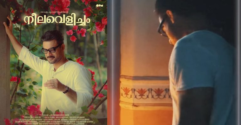 ” നീലവെളിച്ചം ” ഏപ്രിൽ 21-ന്