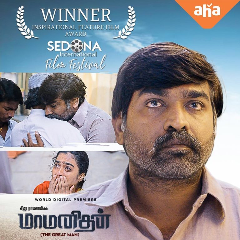 പുരസ്ക്കാര പെരുമഴയിൽ വിജയ് സേതു പതിയുടെ ‘ മാമനിതൻ