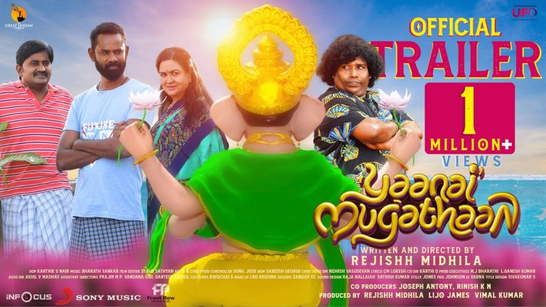 രജീഷ് മിഥിലയുടെ യോഗി ബാബു ചിത്രം യാനൈ മുഖത്താൻ ട്രെയിലർ മില്യനുകൾ കടന്ന് മുന്നേറുന്നു 