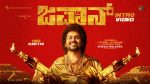 നിഗൂഢതകൾ ഒളിപ്പിച്ചു വെച്ചു കൊണ്ട് ജപ്പാൻ ടീസർ എത്തി