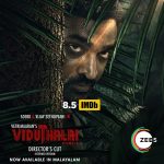 വെട്രിമാരൻ സംവിധാനം ചെയ്ത ബ്ലോക്ക്ബസ്റ്റർ ചിത്രം ‘വിടുതലൈ-ഭാഗം 1’ ZEE5-ൽ റിലീസ് ചെയ്തു
