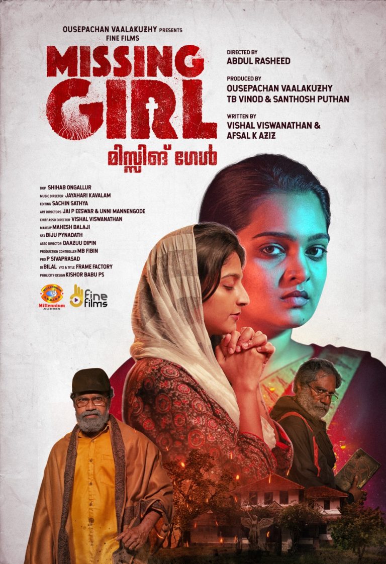 ഒരു അഡർ ലവി’ന് ശേഷം പുതുമുഖങ്ങൾക്ക് പ്രാധാന്യം നൽകുന്ന ഔസേപ്പച്ചൻ വാളക്കുഴിയുടെ പുതിയ ചിത്രം “മിസ്സിങ്ങ് ഗേൾ”; മെയ് 19ന് തീയേറ്റർ റിലീസിന്