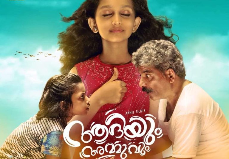 ആദിയും അമ്മുവും തീയേറ്ററുകളിൽ മികച്ച പ്രതികരണം നേടുന്നു