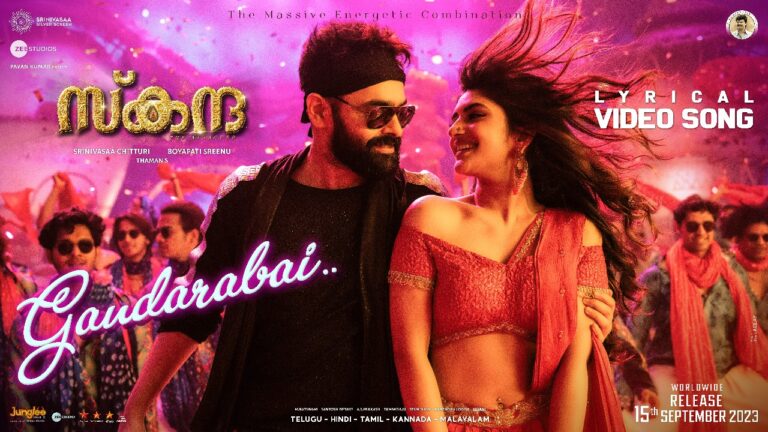 രാം പൊതിനേനിയും ശ്രീലീലയും അടിപൊളി ചുവടുവയ്പ്പിൽ ; ഗന്ദരഭായ് ലിറിക്കൽ വീഡിയോ പുറത്ത്