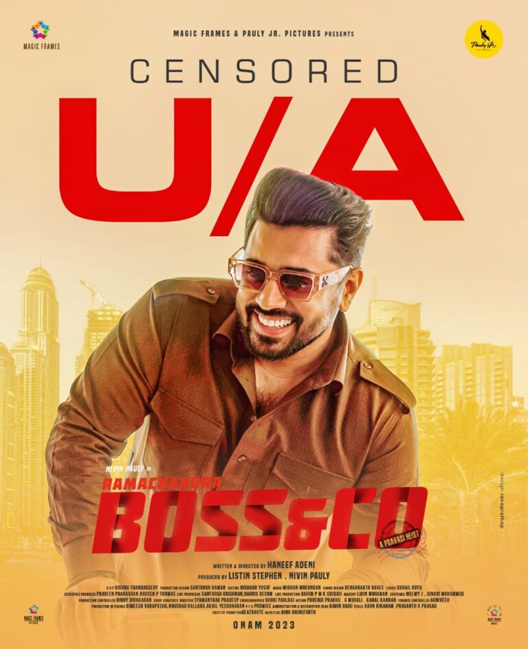 ബോസിനും കൂട്ടർക്കും സെൻസർ ബോർഡിൻ്റെ U/A സർട്ടിഫിക്കറ്റ്; രാമചന്ദ്ര & ബോസ്സ് കോ ഓണം റിലീസായി തീയറ്ററുകളിലേക്ക്