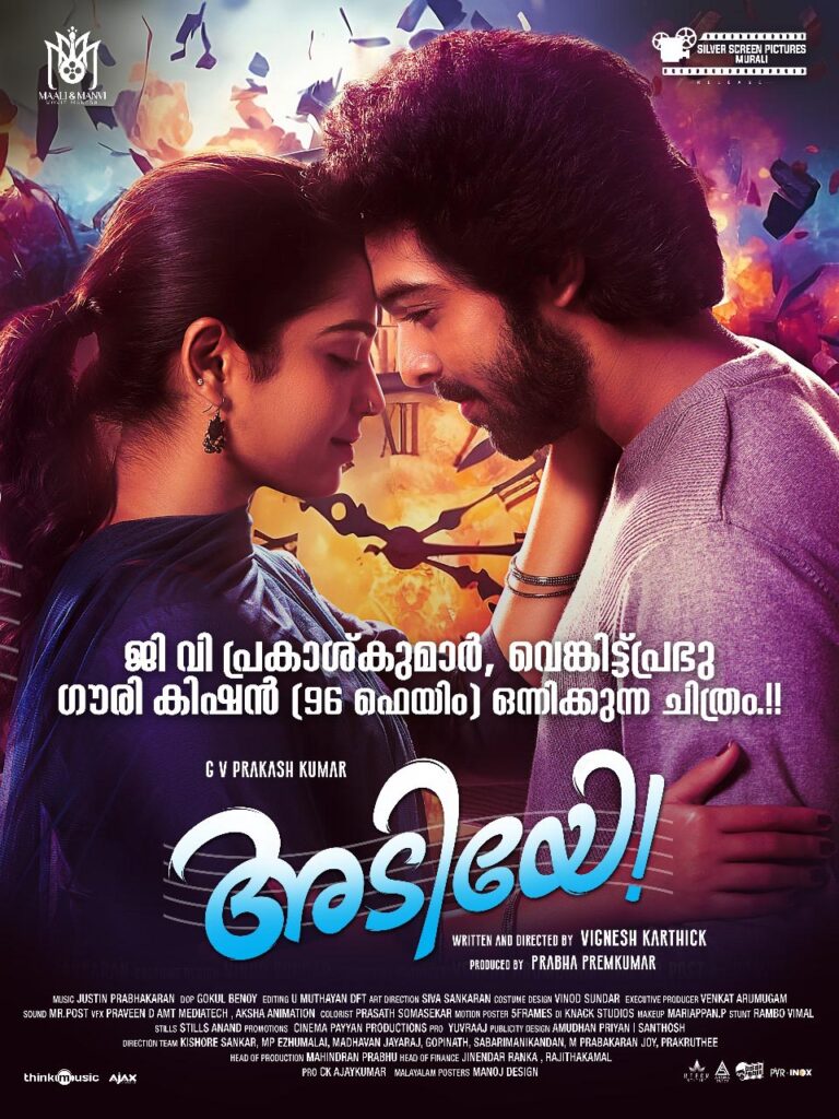 ജി വി പ്രകാശ് കുമാറിൻ്റെ ‘ അടിയേ ‘ ആഗസ്റ്റ് 25- ന്
