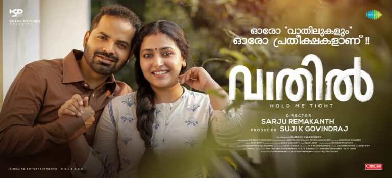 ഓണ നാളിൽ” വാതില്‍ “.പുതിയ പോസ്റ്റർ.