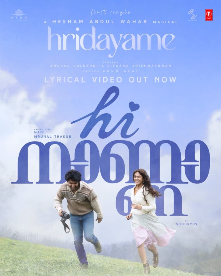 നാനിയും മൃണാൾ താക്കൂറും ഒന്നിക്കുന്ന ചിത്രം ‘ഹായ് നാണ്ണാ’; ആദ്യ ഗാനം ‘സമയമാ’ റിലീസായി