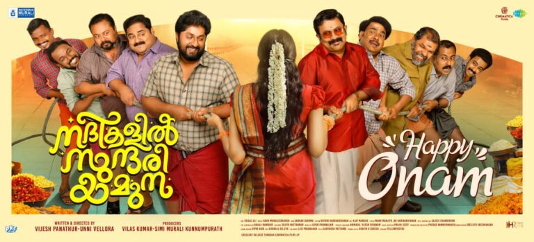 തിരുവോണ നാളിൽ സുന്ദരിയായ ‘യമുന’യെ തേടി മലയാളികൾ..! ആരാണ് നദികളിൽ സുന്ദരിയായ ആ യമുന..?