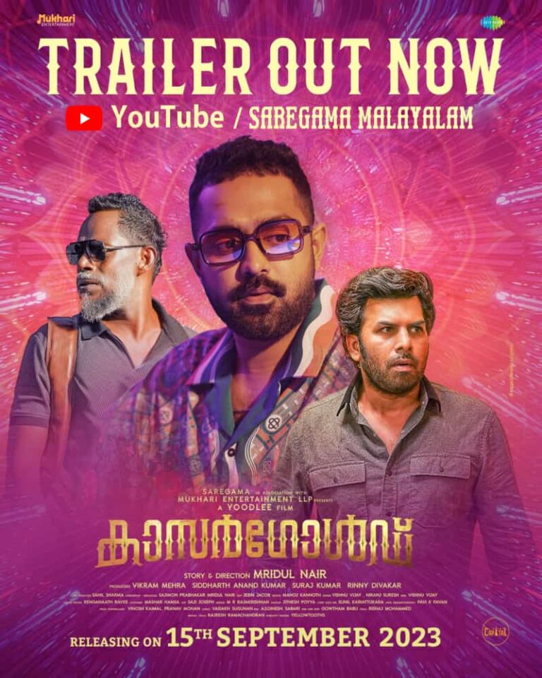 ആസിഫ് അലി – സണ്ണി വെയ്ൻ ചിത്രം ‘കാസർഗോൾഡ്’ ; ട്രെയിലർ പുറത്തിറങ്ങി