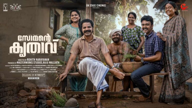 ‘സോമന്റെ കൃതാവ്’’ഒഫീഷ്യൽ പോസ്റ്റർ