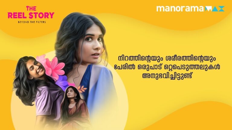സോഷ്യൽ മീഡിയ ജീവിതം തിരഞ്ഞെടുക്കാനുള്ള കാരണങ്ങളുമായി ചന്ദന മനോജ്‌
