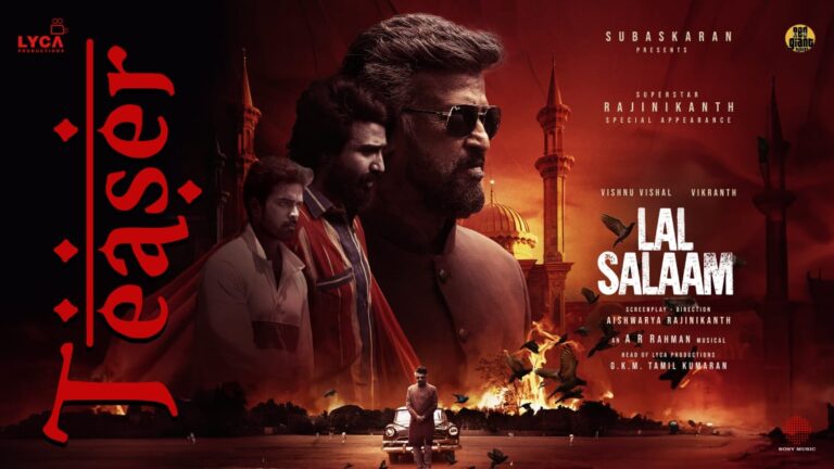 ഐശ്വര്യ രജനികാന്തിന്റെ സംവിധാനത്തിൽ ‘ലാൽ സലാം’ ! ടീസർ റിലീസായി