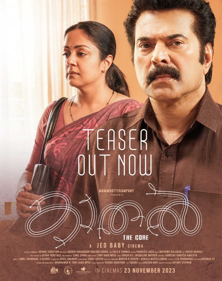 മമ്മൂട്ടിയും ജ്യോതികയും ഒന്നിക്കുന്ന ‘കാതൽ ദി കോർ’ പ്രി-റിലീസ് ടീസർ