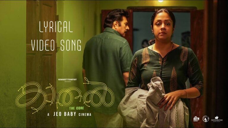 പ്രണയാർദ്രമായ് മമ്മൂട്ടിയും ജ്യോതികയും ! ‘കാതൽ ദി കോർ’ ആദ്യ ലിറിക്കൽ വീഡിയോ ‘എന്നും എൻ കാവൽ’…