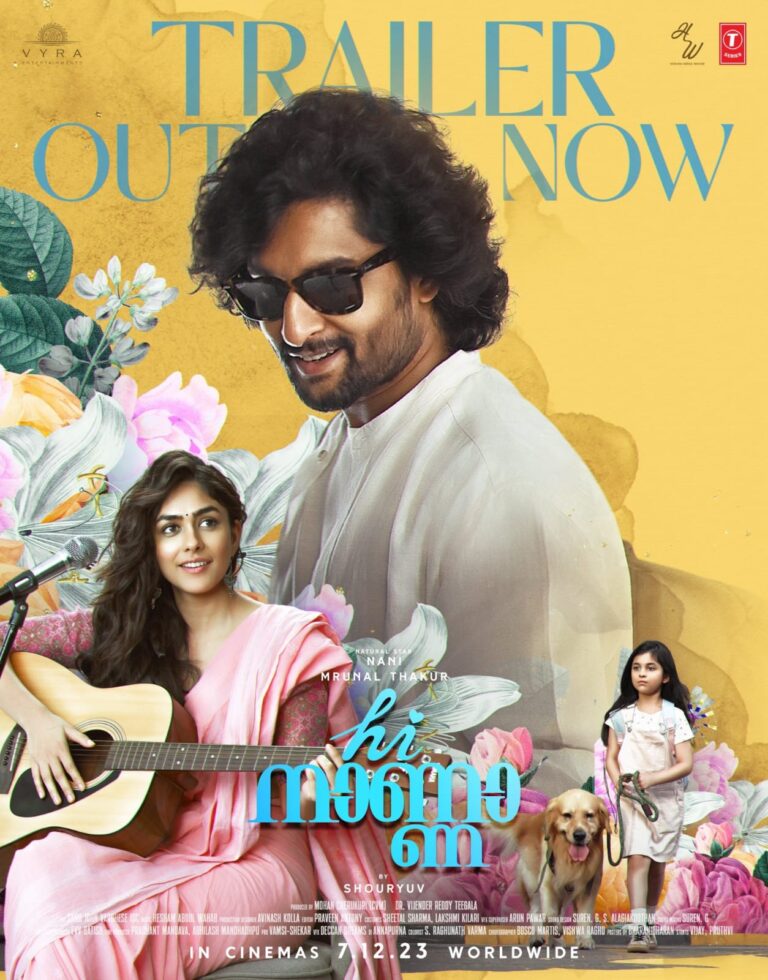 നാച്ചുറൽ സ്റ്റാർ നാനിയും മൃണാൽ താക്കൂറും ജോഡികളായെത്തുന്ന ‘ഹായ് നാണ്ണാ’ ! ട്രെയിലർ റിലീസായി