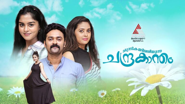ഏഷ്യാനെറ്റിൽ പുതിയ പരമ്പര ” ചന്ദ്രികയിലലിയുന്ന ചന്ദ്രകാന്തം “
