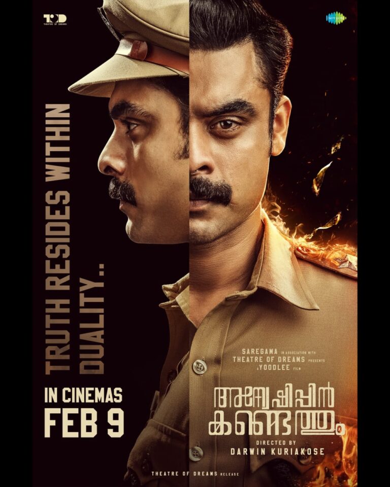 ടൊവിനോ ഡബിൾ റോളിലോ!! ആകാംക്ഷ നിറച്ച് ‘അന്വേഷിപ്പിൻ കണ്ടെത്തും’ ഒഫീഷ്യൽ പോസ്റ്റർ