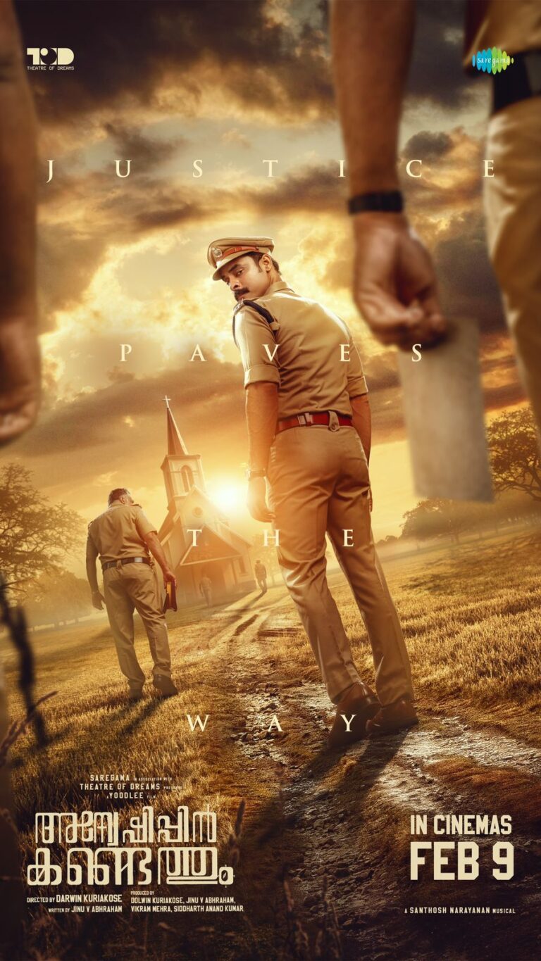 ടൊവിനോക്ക് പിറന്നാൾ ആശംസകൾ നേർന്ന് ടീം ‘അന്വേഷിപ്പിൻ കണ്ടെത്തും’ ! ബർത്ത്ഡേ സ്പെഷ്യൽ പോസ്റ്റർ പുറത്ത്