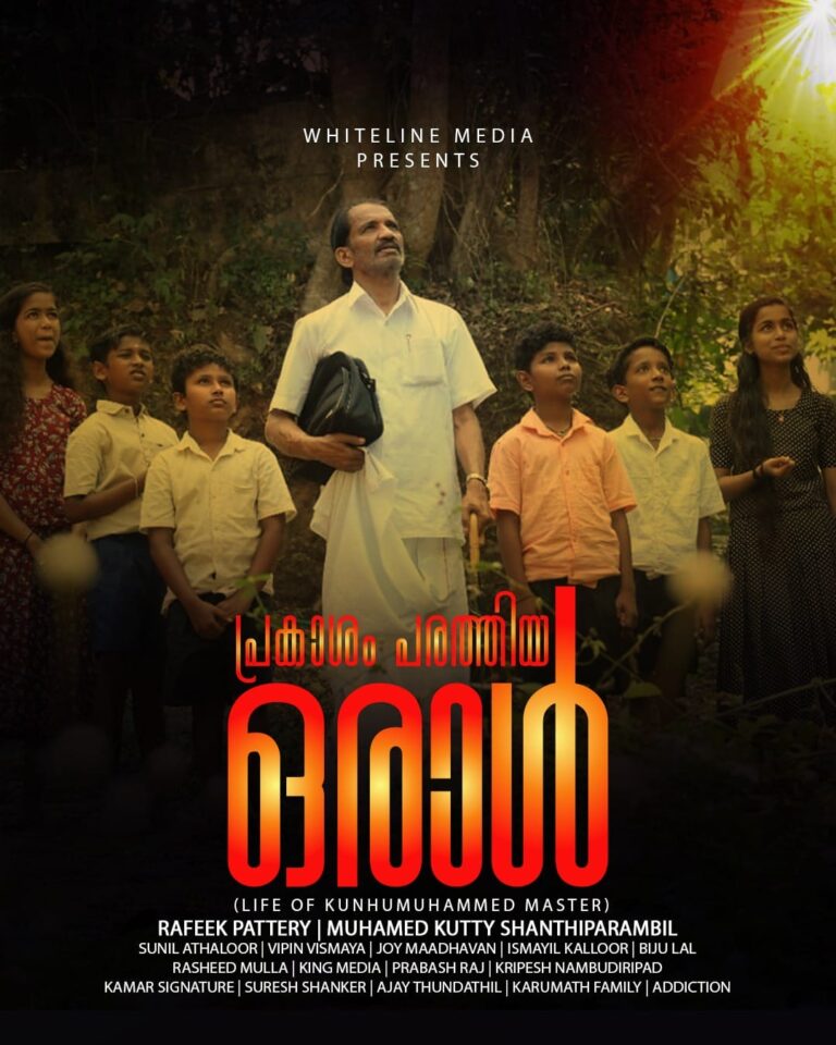 പ്രകാശം പരത്തിയ ഒരാൾ