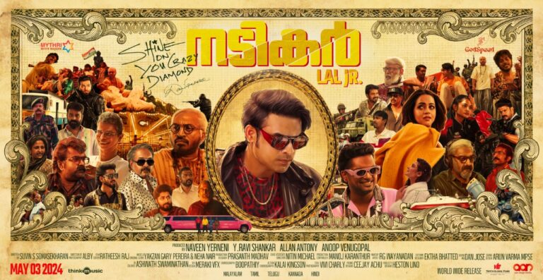നടികർ തിലകമല്ല..! ഇനി ‘നടികർ’..! ടോവിനോ തോമസ് ചിത്രത്തിൻ്റെ ഫസ്റ്റ്ലുക്ക് പോസ്റ്റർ പുറത്തിറങ്ങി
