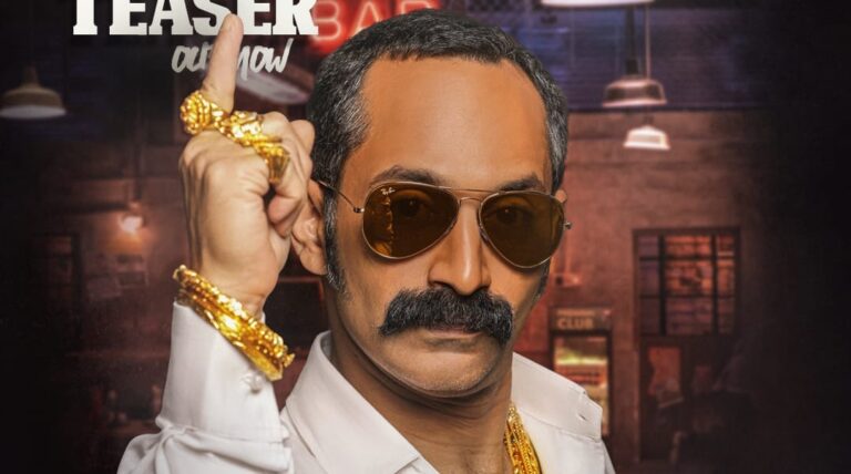 ഫഹദ് ഫാസിലിന്റെ”ആവേശം “ടീസർ പുറത്തിറങ്ങി