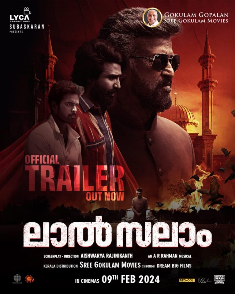 തീ പാറുന്ന ഷോട്ടുകൾക്കിടയിൽ രജനികാന്തിന്റെ മാസ്സ് എൻട്രി ! ‘ലാൽ സലാം’ ട്രെയിലർ പുറത്ത്