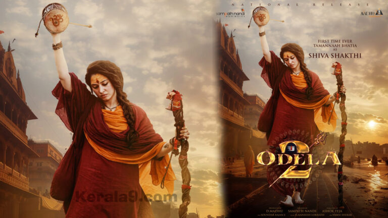 ശിവ ശക്തിയായി തമന്ന; ഫസ്റ്റ് ലുക്ക് പോസ്റ്റർ പുറത്ത്