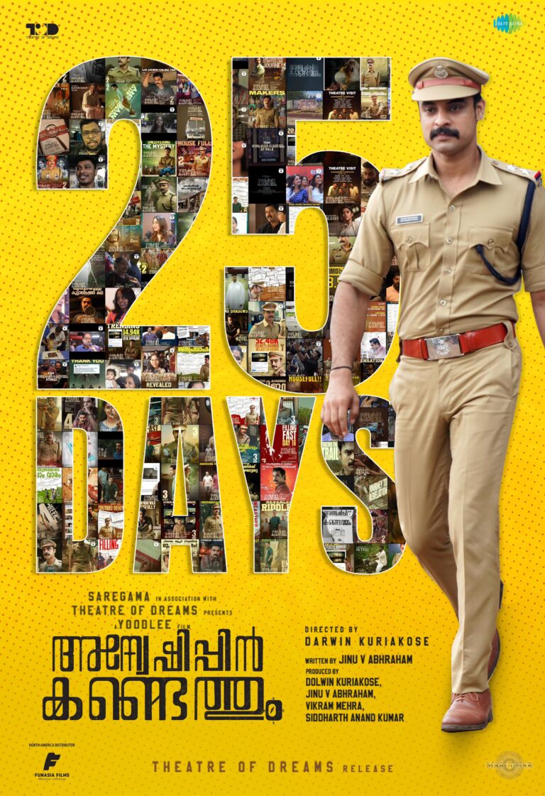 50 കോടി ടോട്ടൽ ബിസിനസ് നേടി ‘അന്വേഷിപ്പിൻ കണ്ടെത്തും’; ഇത് പ്രേക്ഷക മനസ്സറിഞ്ഞ മഹാവിജയം