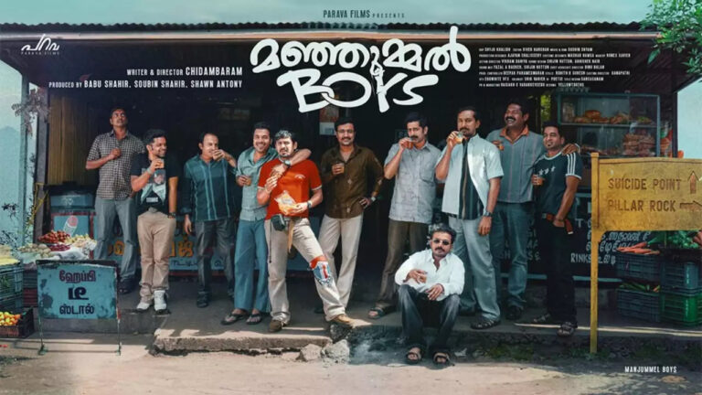 മഞ്ഞുമ്മൽ ബോയ്‌സ്’ ബോക്സ് ഓഫീസ് തകർക്കുമ്പോൾ എട്ടിന്റെ പണിയുമായി സഹ നിർമ്മാതാവ്; നിർമ്മാതാക്കളുടെ ബാങ്ക് അക്കൗണ്ട് മരവിപ്പിച്ചു; 7 കോടി നൽകിയിട്ടും വഞ്ചിച്ചെന്ന് പരാതി