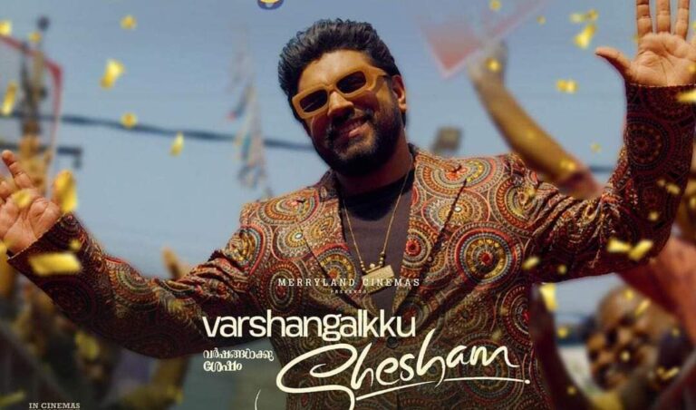 നിവിൻ പോളിയുടെ ഒരു ഒന്നൊന്നര അഴിഞ്ഞാട്ടം..! വിനീത് ശ്രീനിവാസൻ ചിത്രം ‘വർഷങ്ങൾക്കു ശേഷ’ത്തിലെ പ്യാരാ മേരാ വീരാ ലിറിക്കൽ വീഡിയോ പുറത്തിറങ്ങി