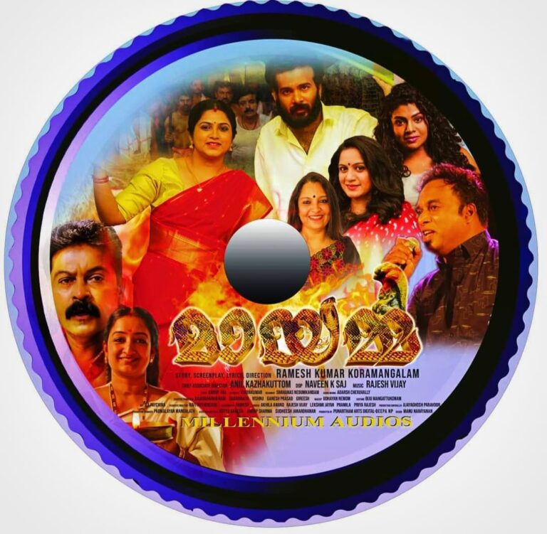 മായമ്മയുടെ പോസ്റ്റർ, സോംഗ്സ്, ട്രെയിലർ റിലീസായി