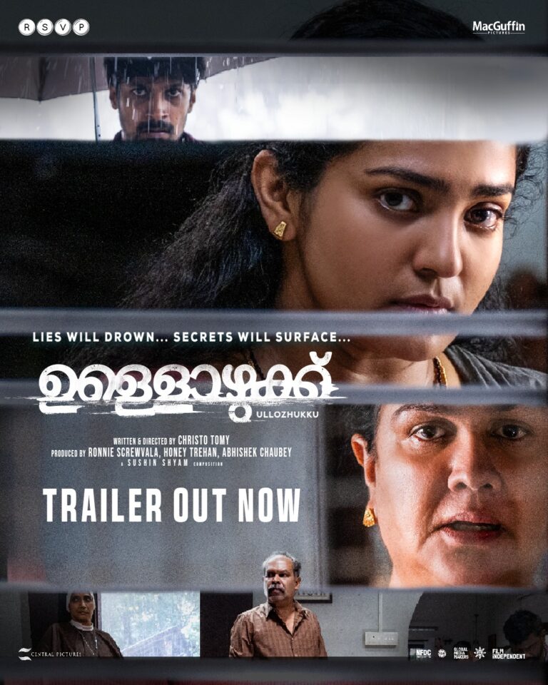 “എനിക്കിനിയും കുറേ കാര്യങ്ങള്‍ പറയാനുണ്ട്”; ഉള്ളൊഴുക്ക് ട്രെയിലര്‍ പുറത്ത്